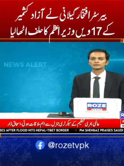 @Roze News