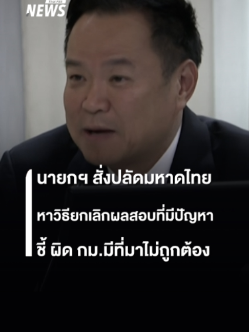 @Thai PBS news