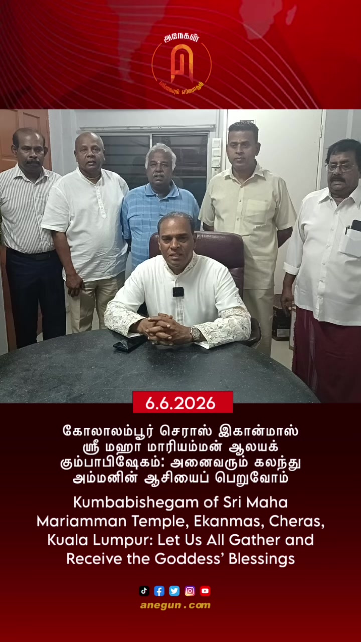 @AnegunNews
