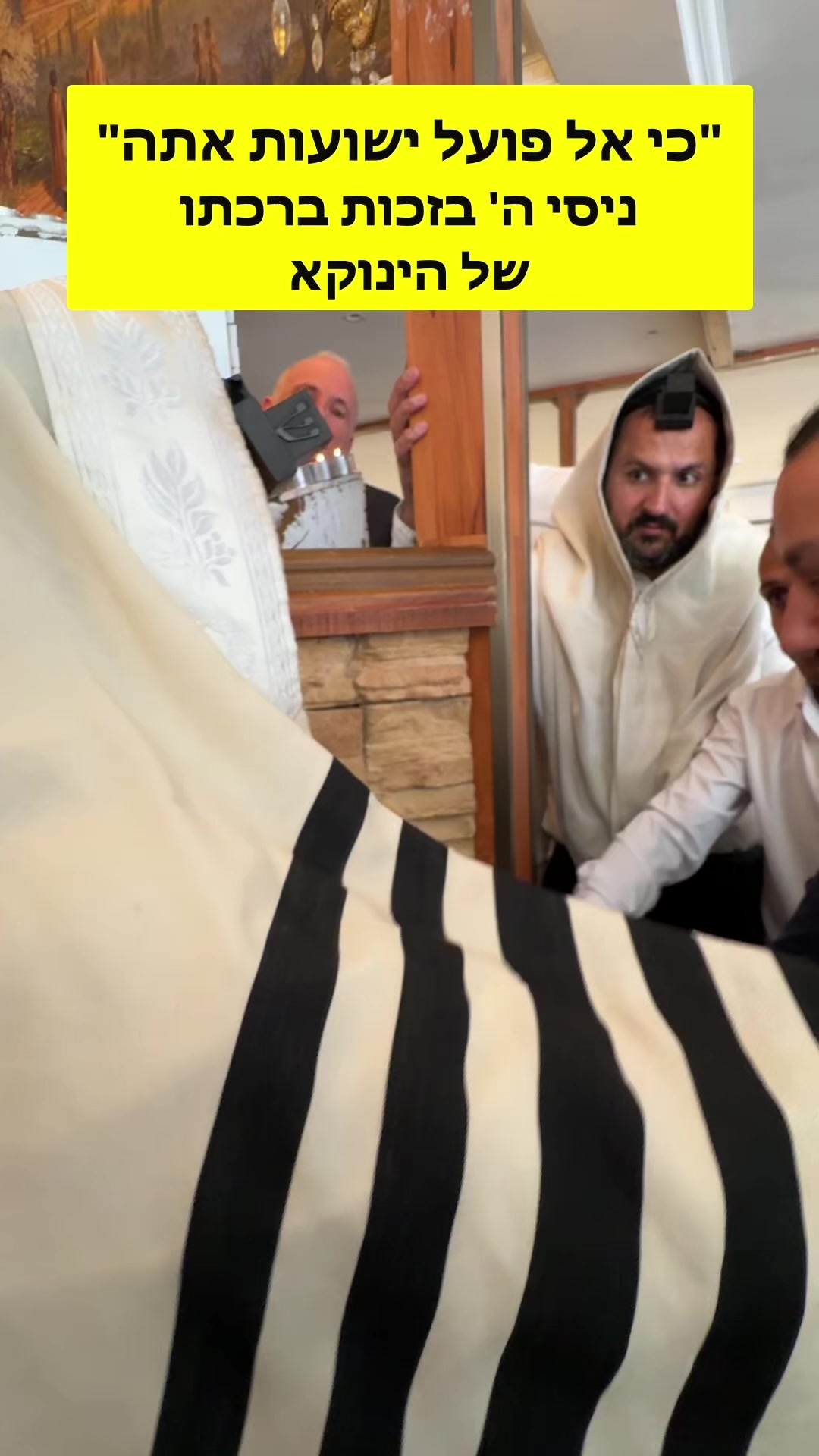 @הינוקא העמוד הרישמי
