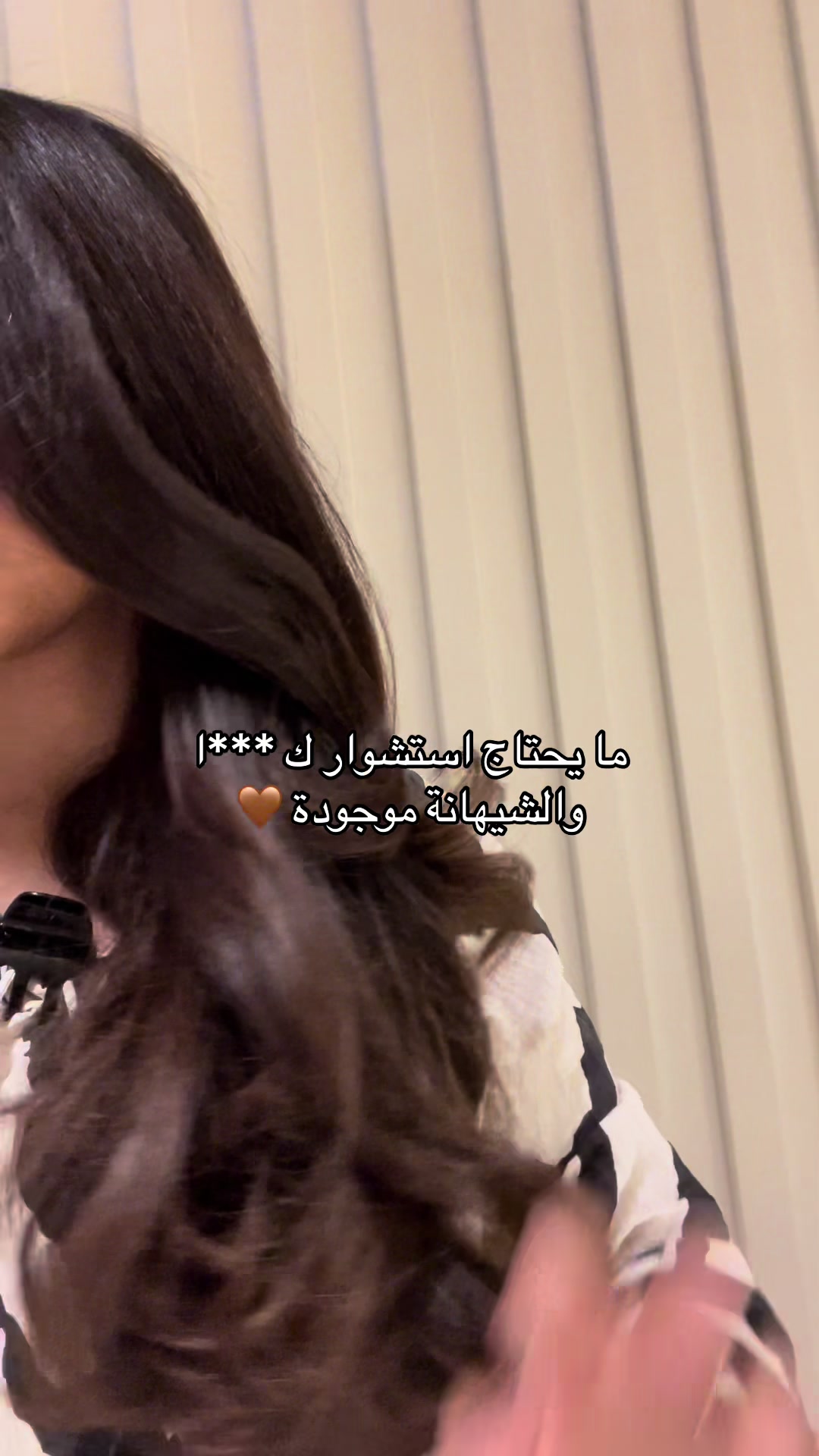@Shehana Salon - شيهانة