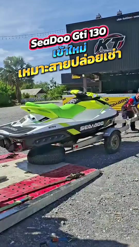 @Arm Kt Watersports