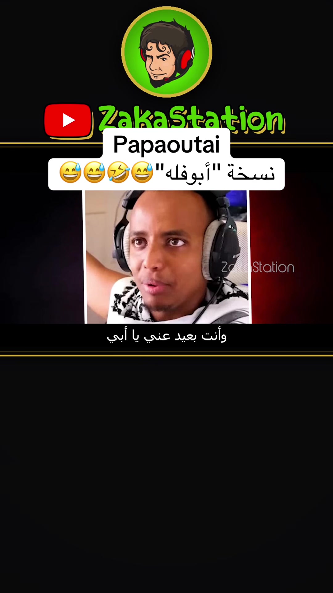 @ZakaStation