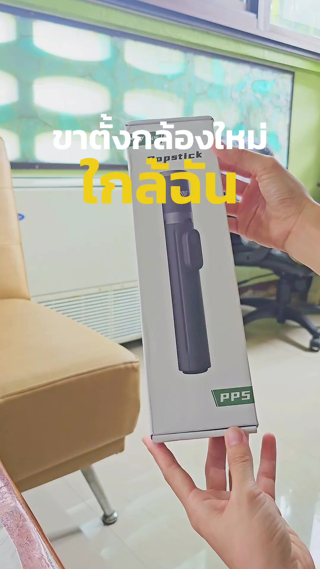 @ปริญ อยากลาออกมานอนอยู่บ้าน