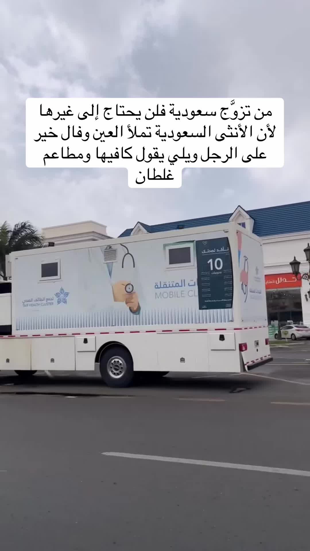 @ام صالح الخطابه