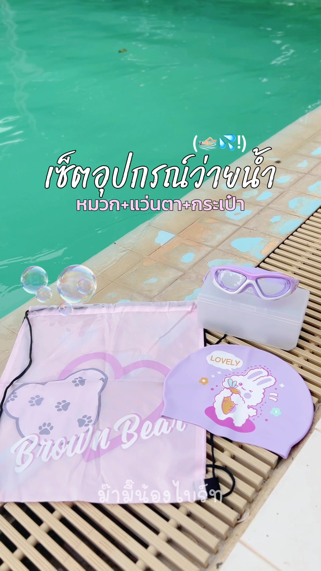 @ม๊ามี๊น้องไบรท์ 𐙚⋆&deg;｡