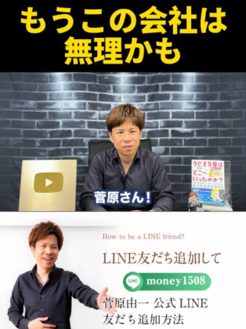@脱・税理士スガワラくん