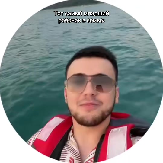 @с вами Умар