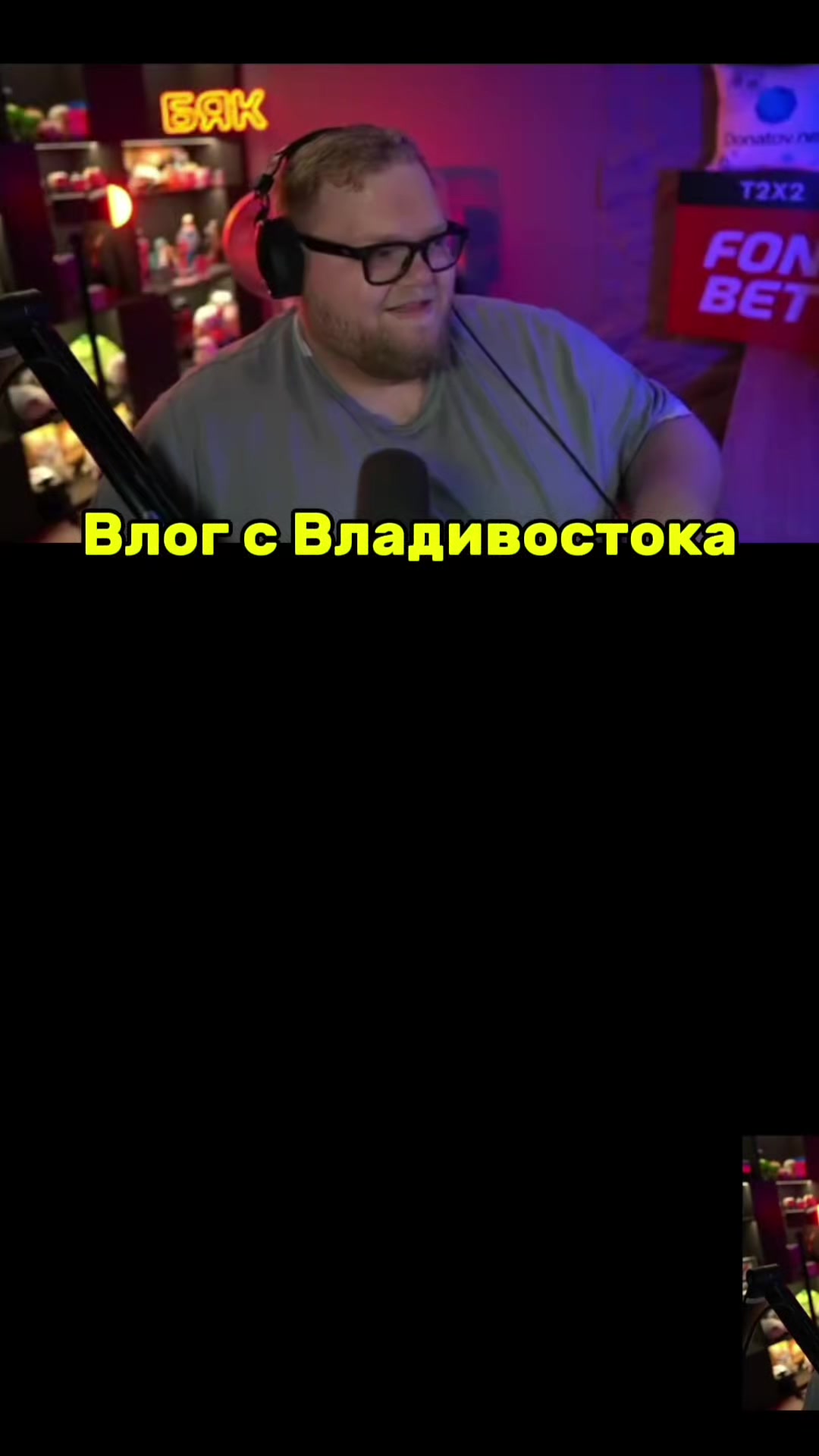@popka_t2x2