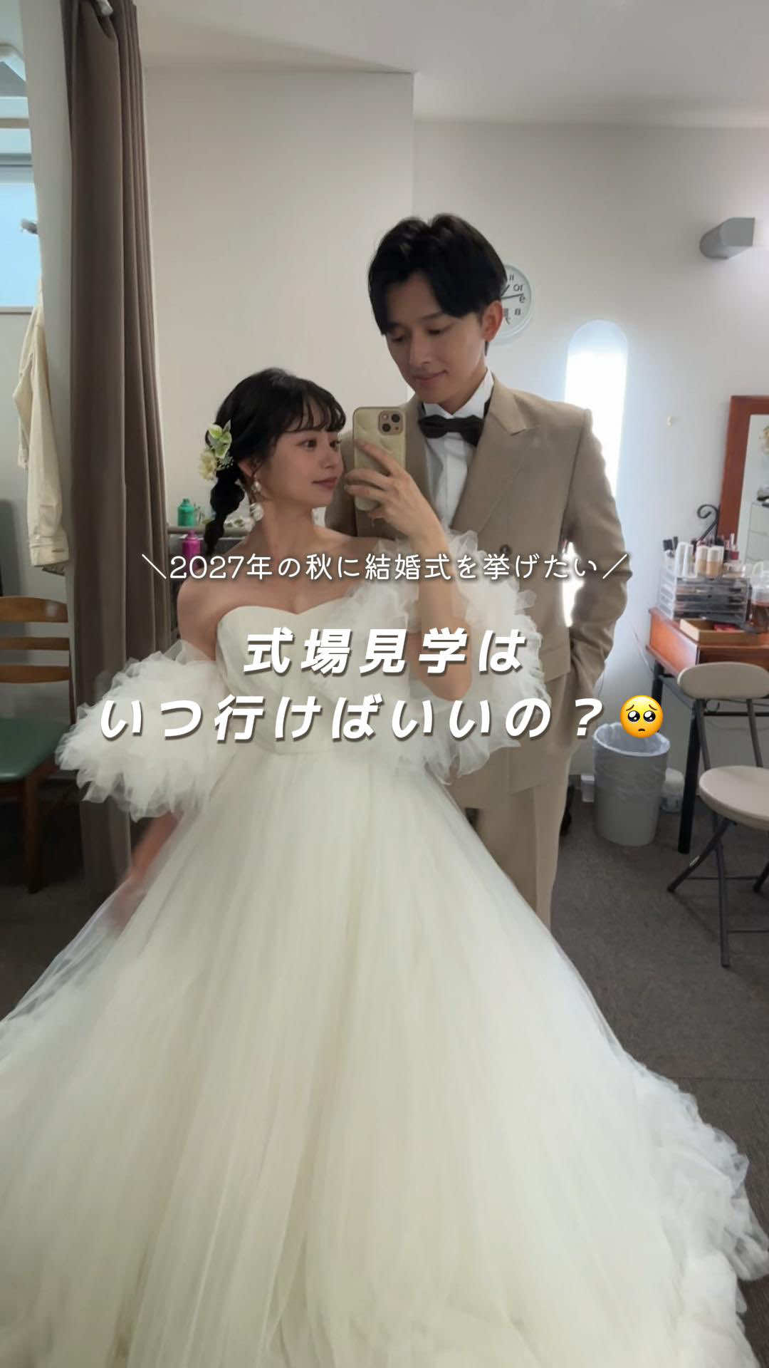 @ウェディングニュース-結婚式準備アプリ-