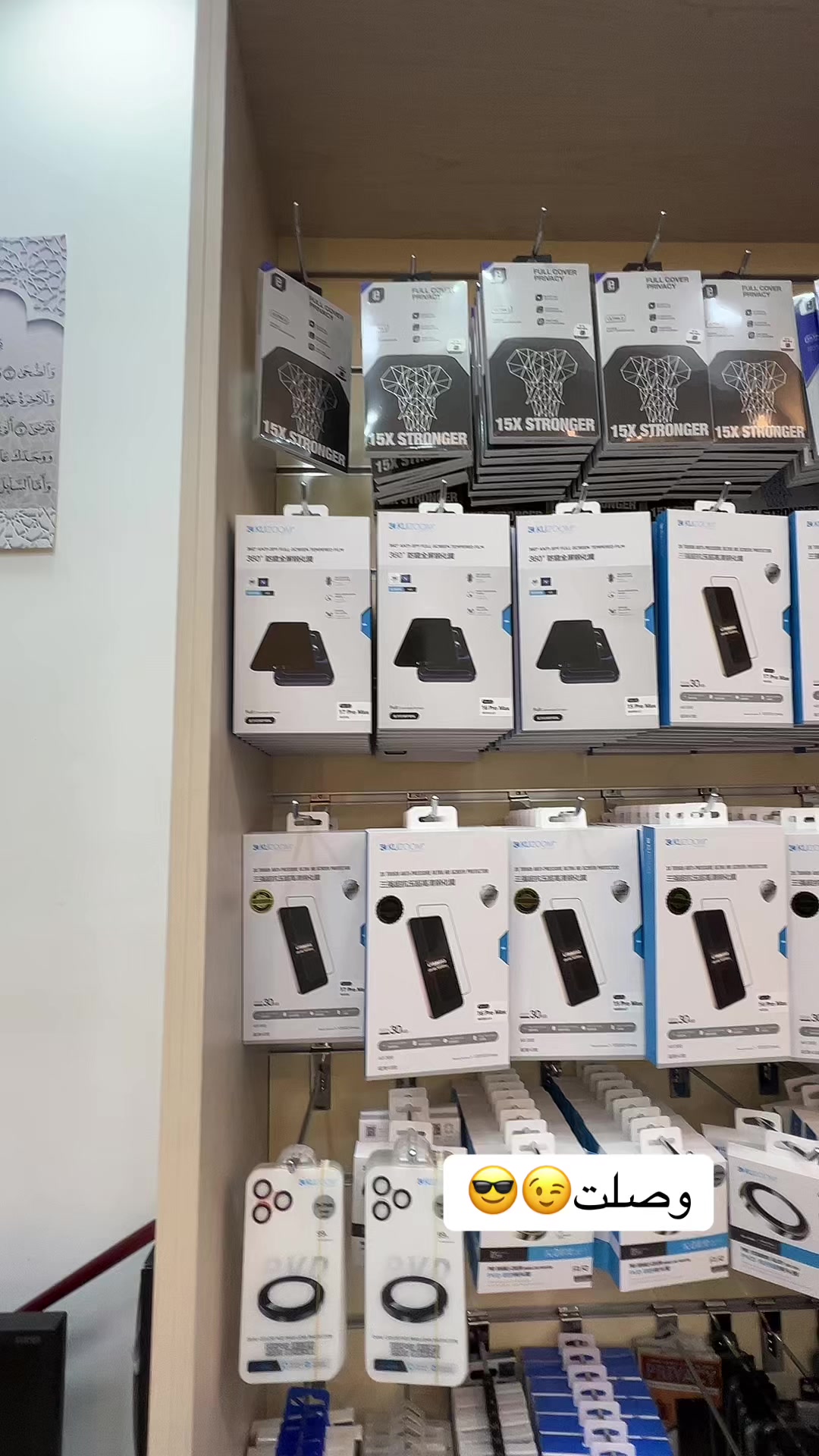 @REDA PHONE
