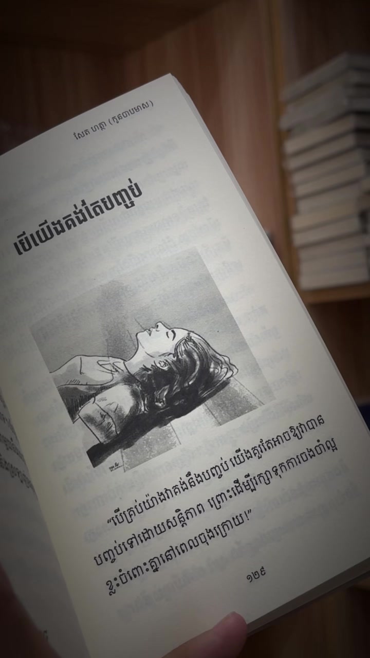 @ហាងលក់សៀវភៅ