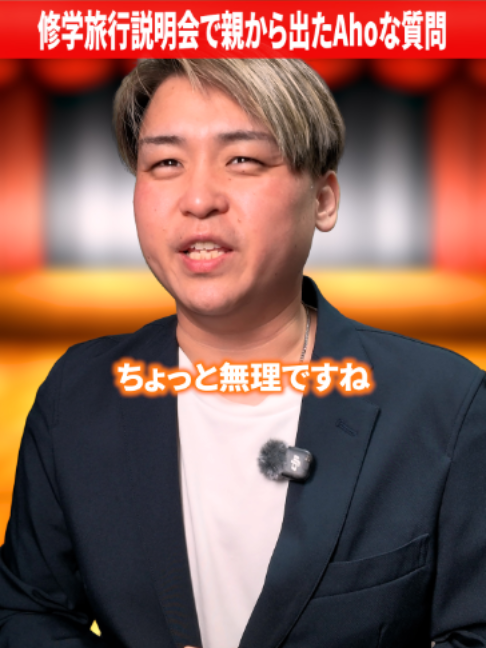 @だいきん先生📙👨🏫不登校の専門家