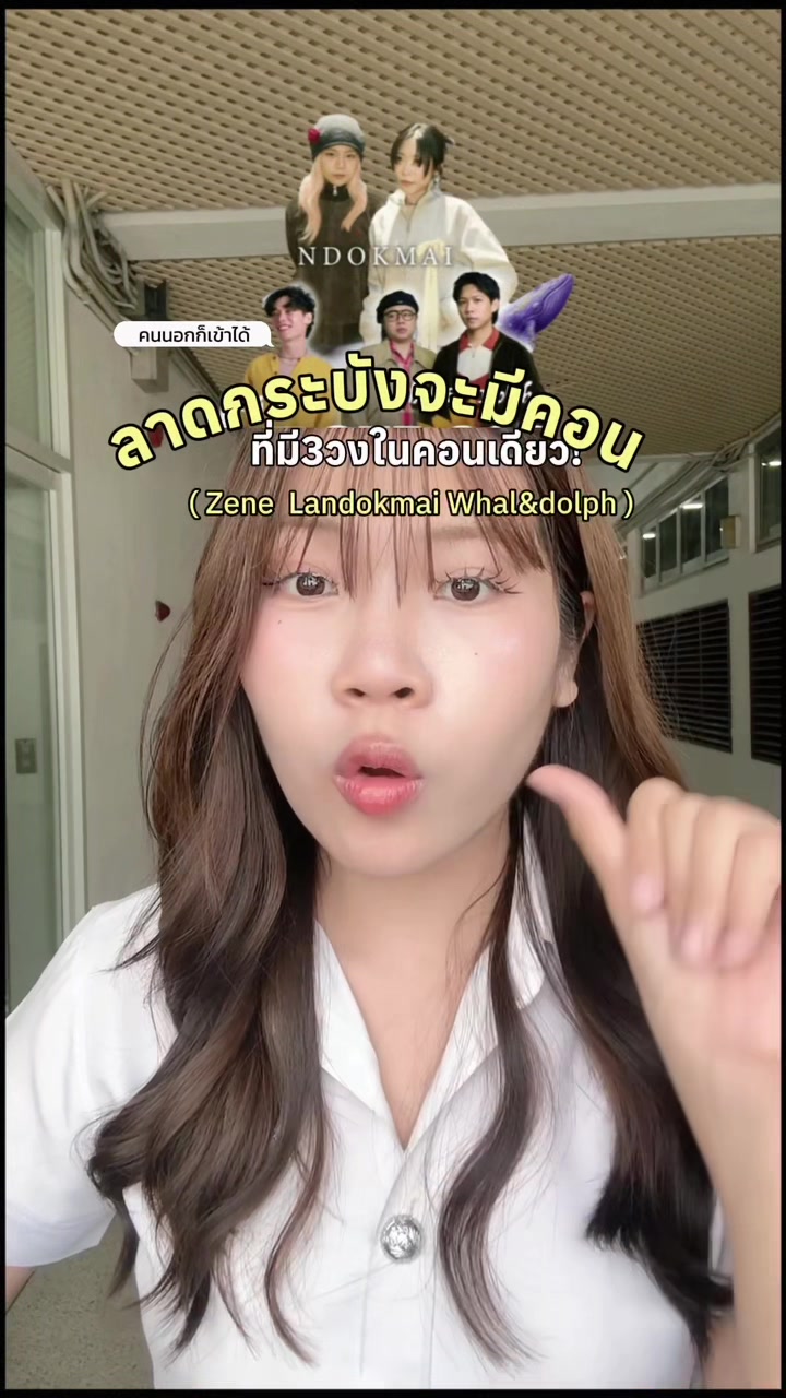 @นานิวไม่ใช่นินิว