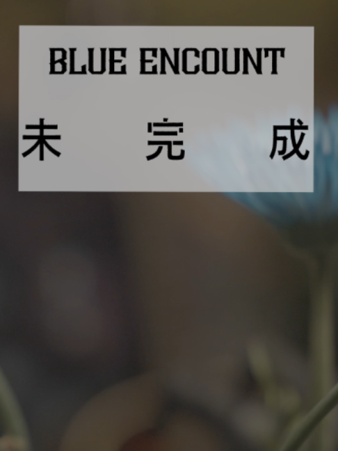 @BLUE ENCOUNT OFFICIAL