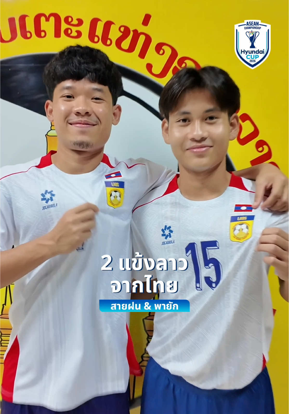 @ASEAN United FC
