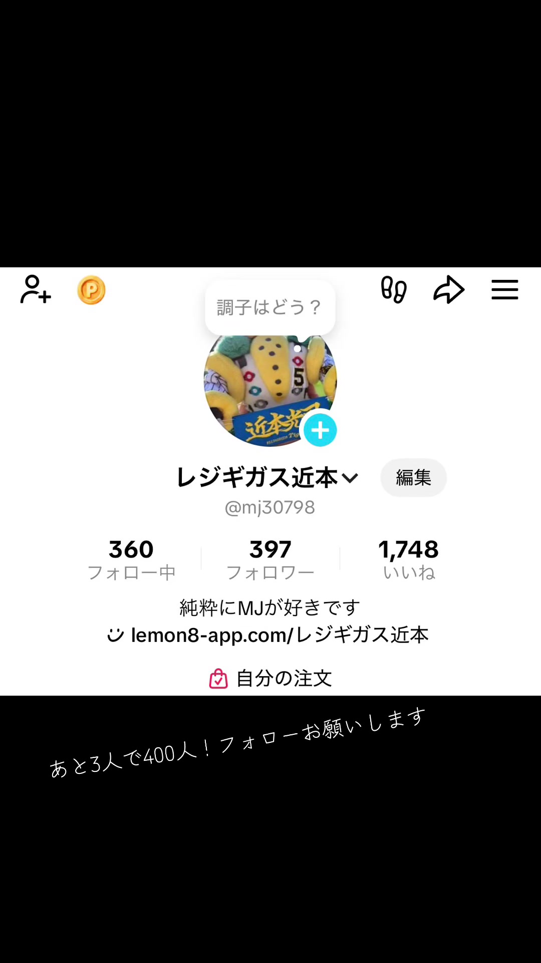 @にょ