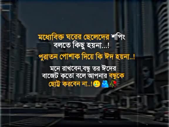 @ডিফেন্সের মায়া খুব ভয়ংকর