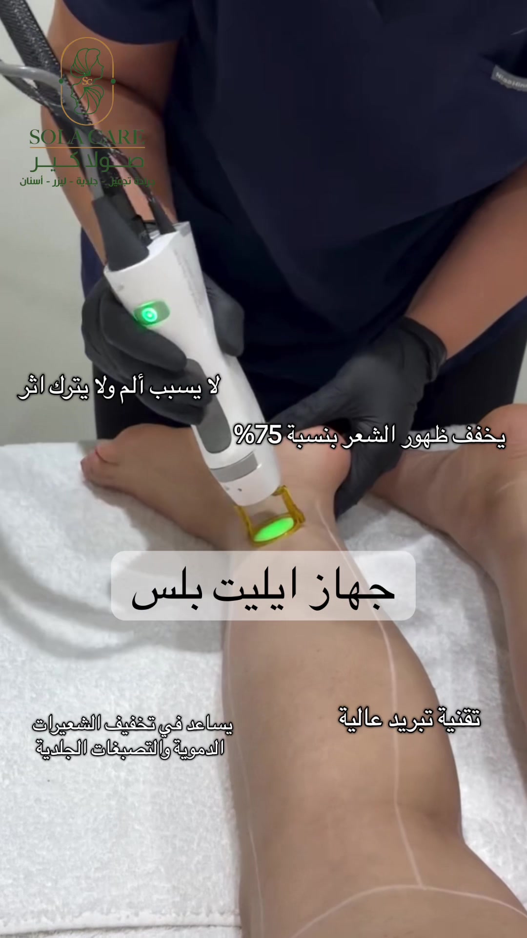 @SoLa_clinic