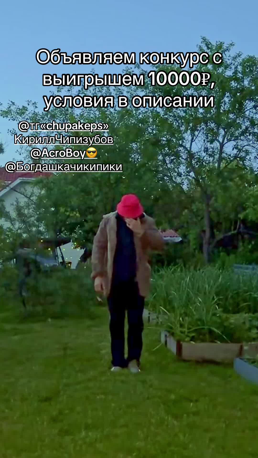 @Динкирс
