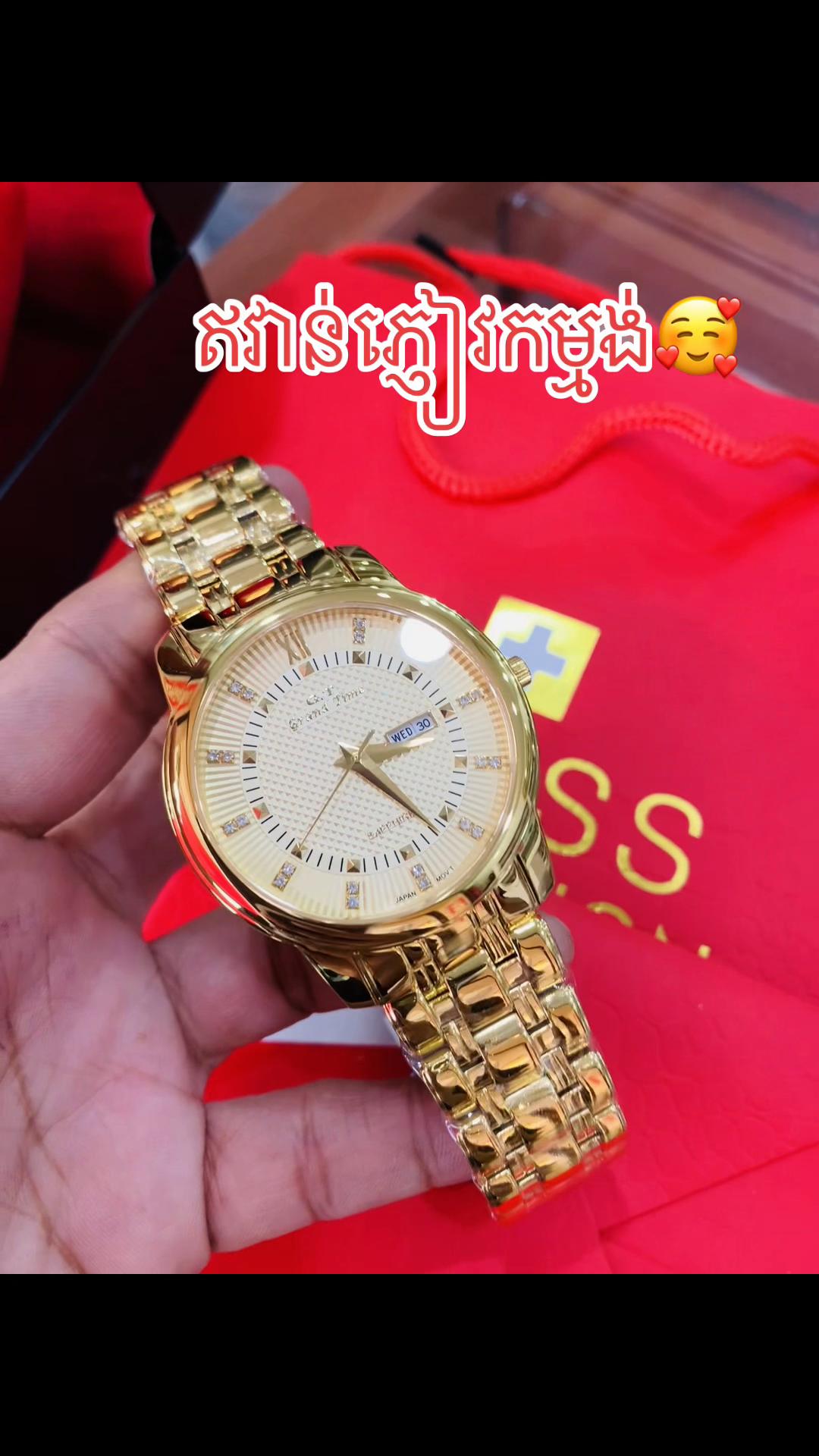 @នាឡិកា កូនយក្ស