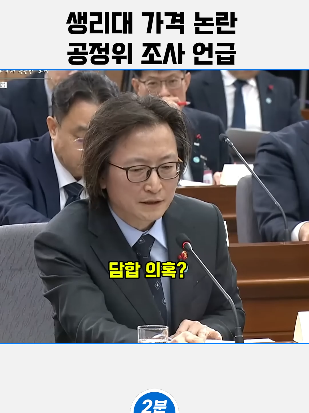 @2분뉴스압축