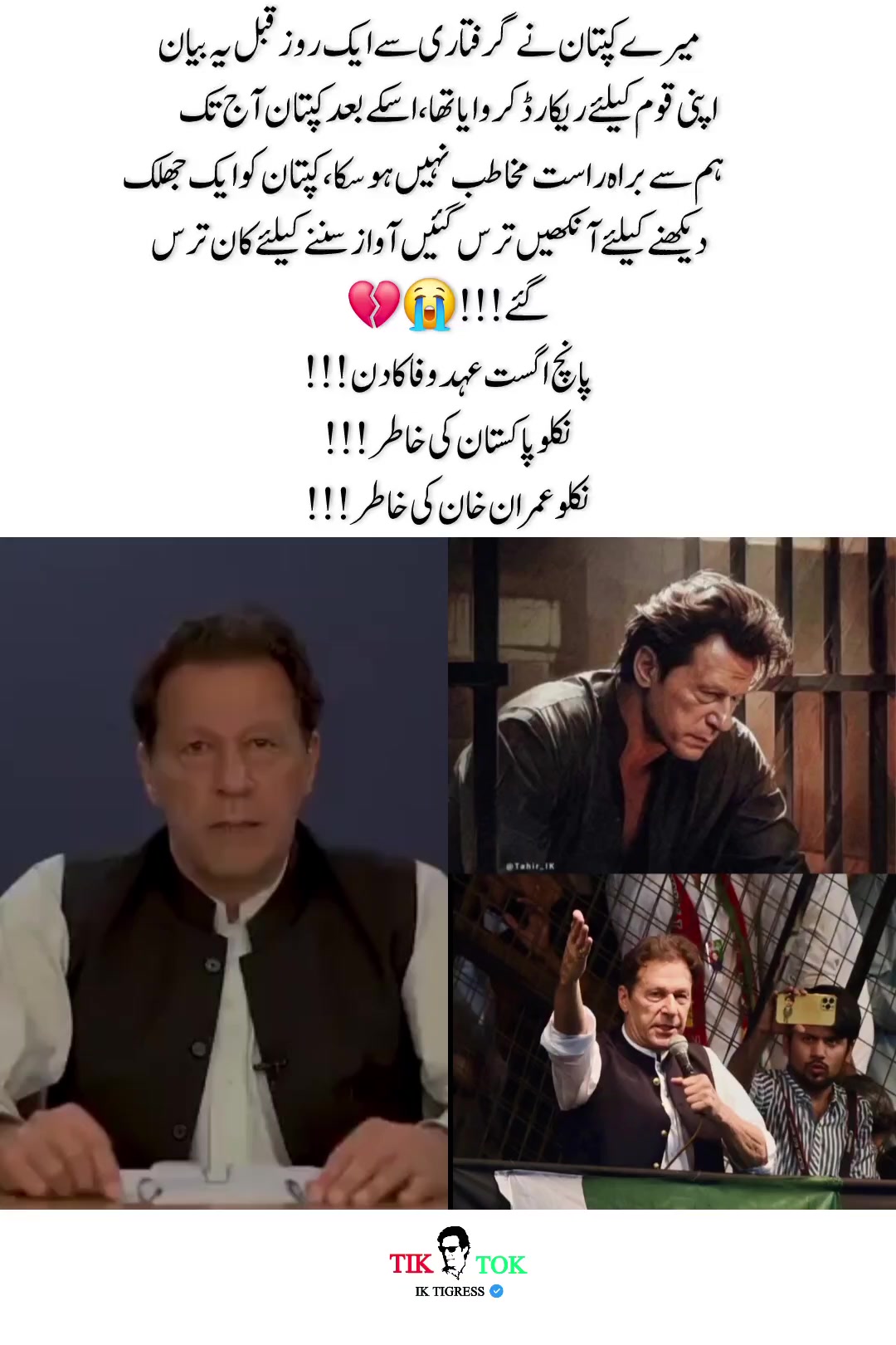 @IK Tigress 🇧🇫