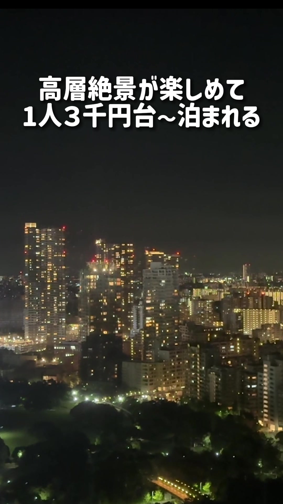 @MOROTAAN✈️出張の楽しみ
