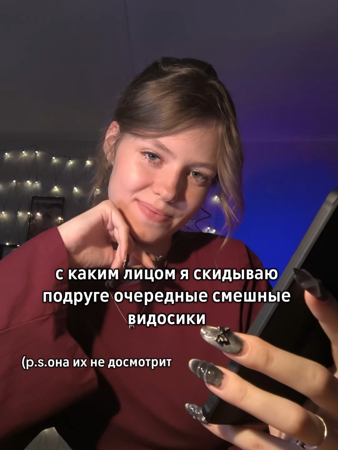 @ТГК: какая-то Мэри