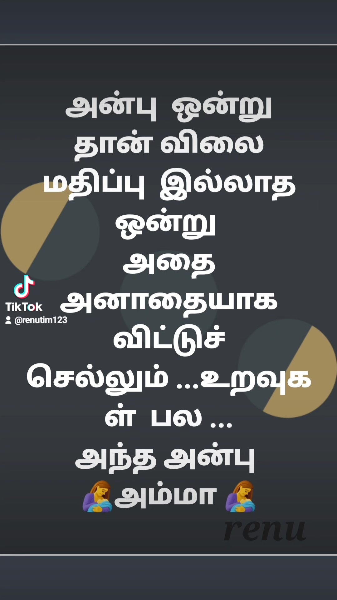@மானமுள்ள தமிழச்சி