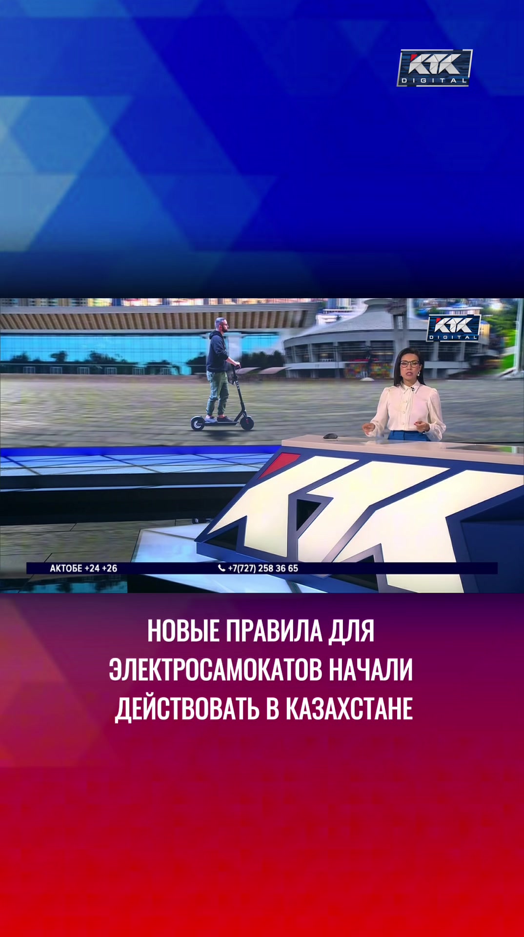 @Телеканал КТК