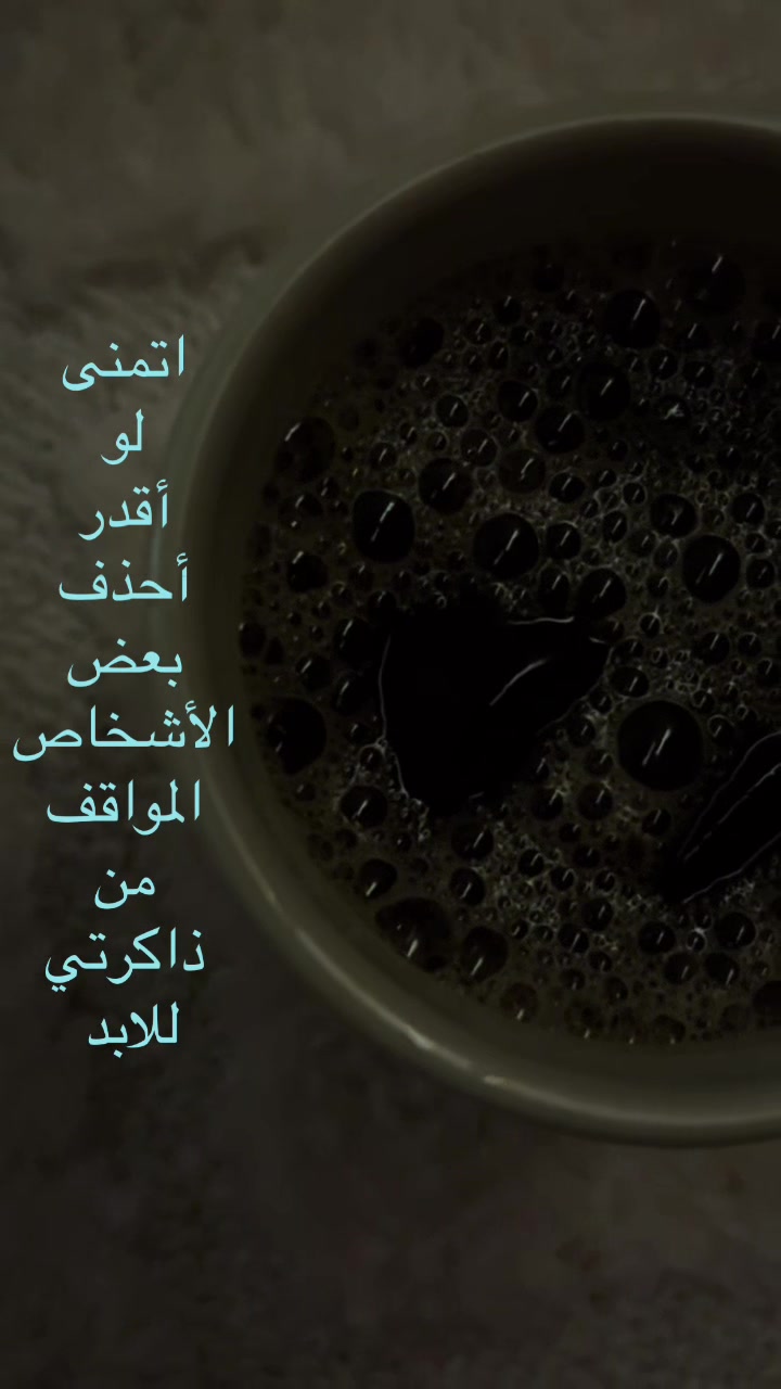 @الْحِتّة اللِّي بِتوجّعك