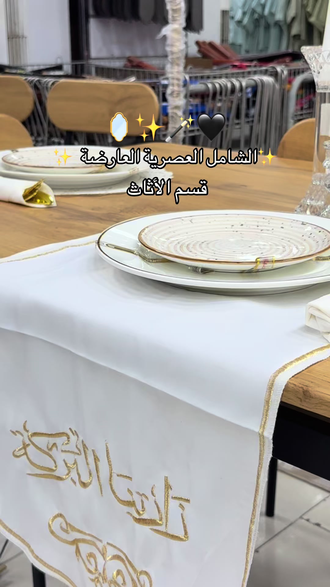 @سارة شراحيلي - موثوق 🌱🛍️