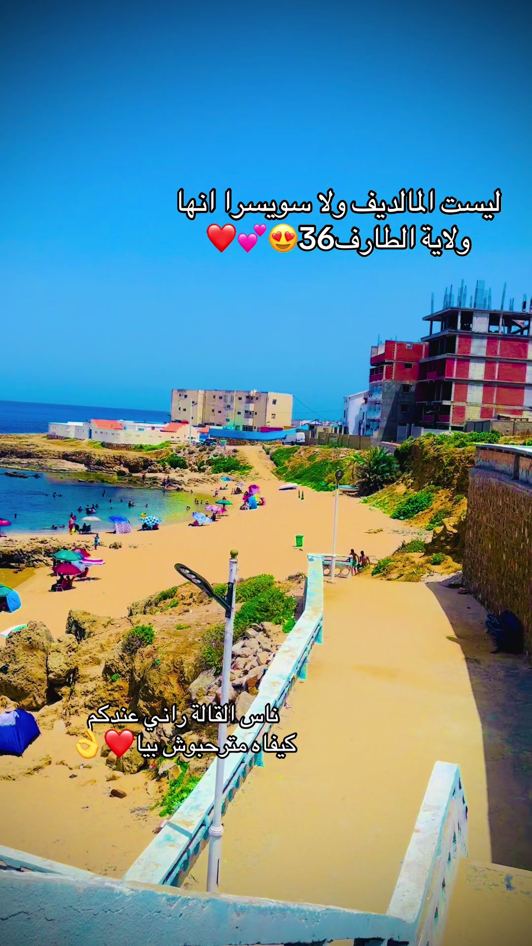 @🪖جدارمي😍_❤️&zwj;🔥ولد عنابة❤️&zwj;🔥