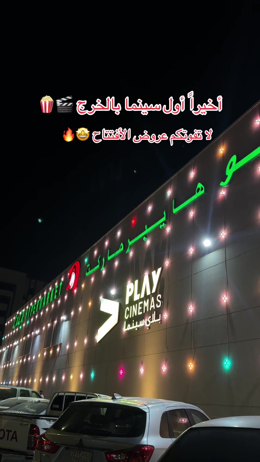 @تغطيات Bayan الخرج 👑 🐎