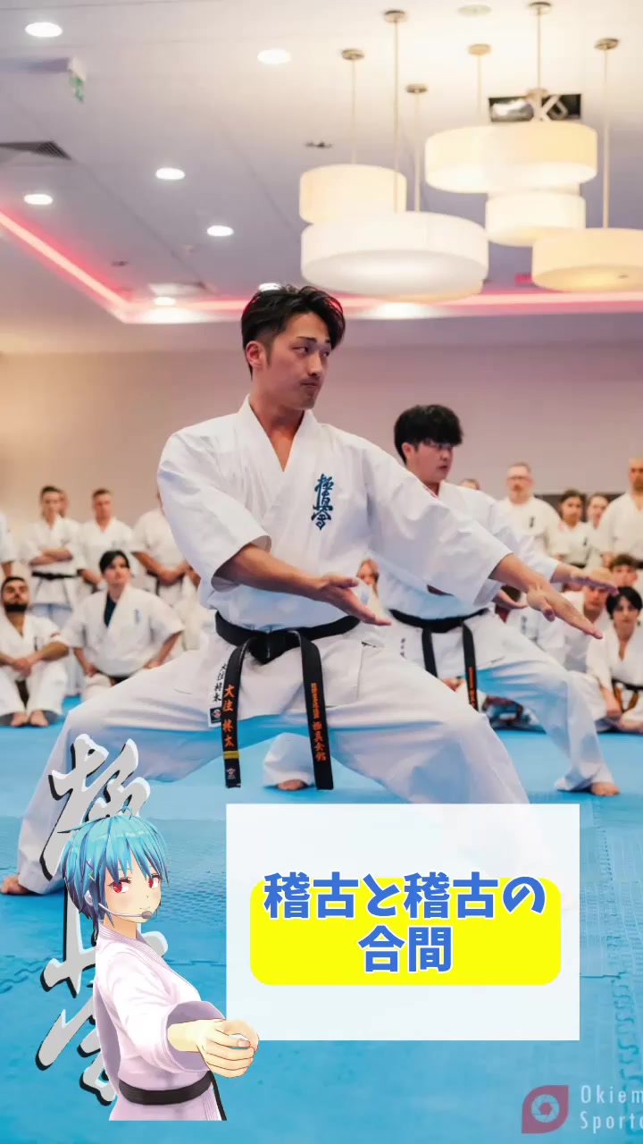 @極真空手　門馬道場