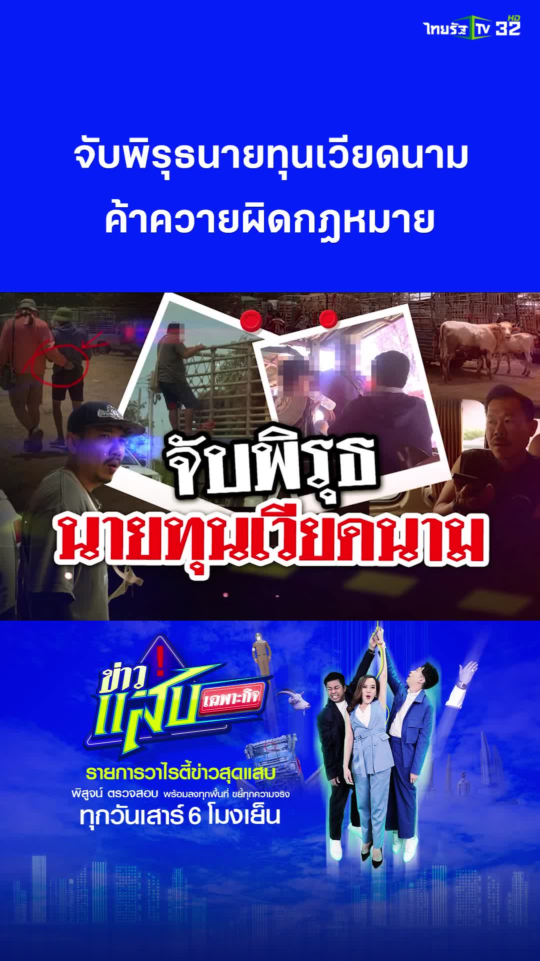 @Thairath
