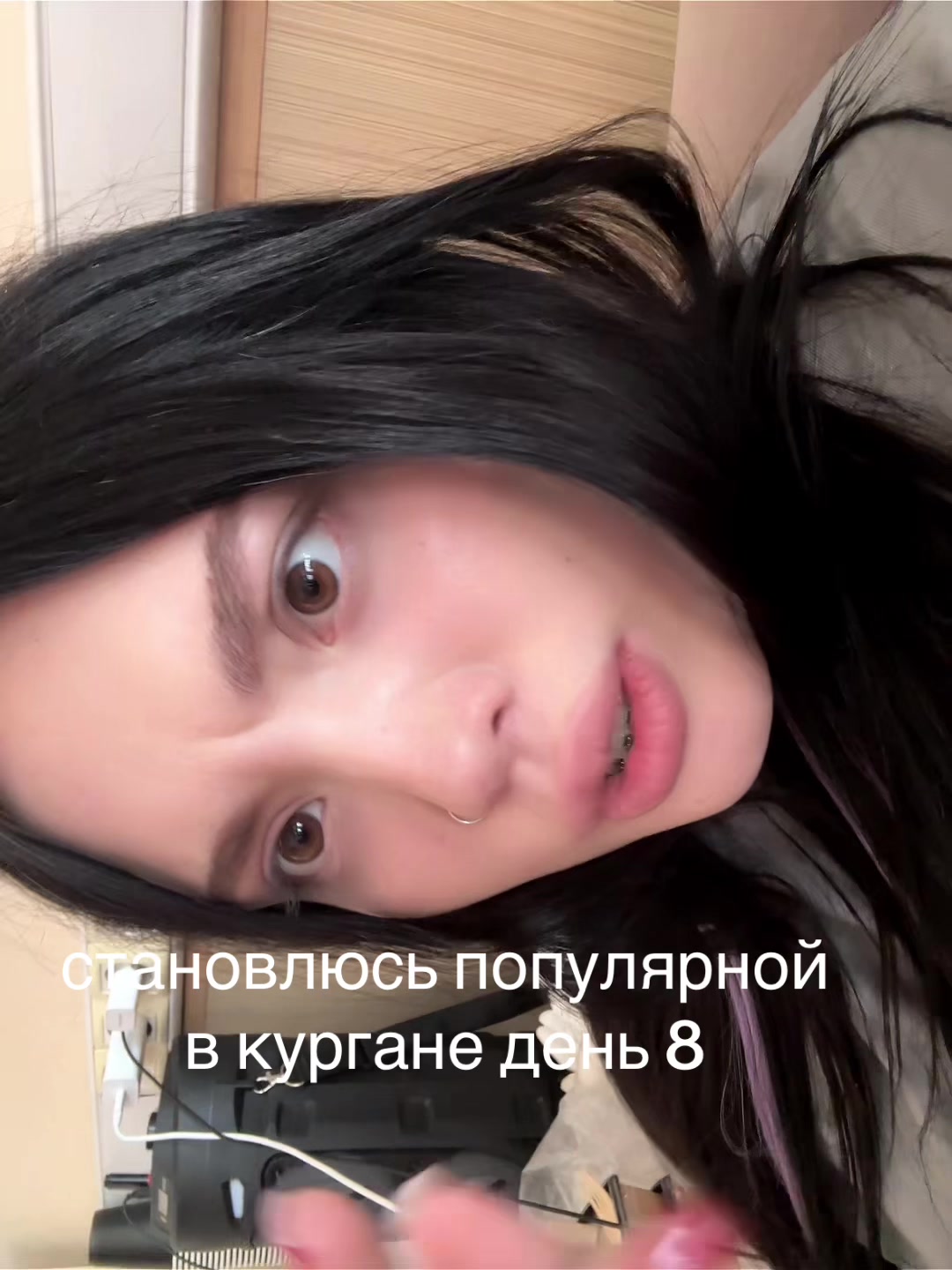 @Ресничница из Кургана