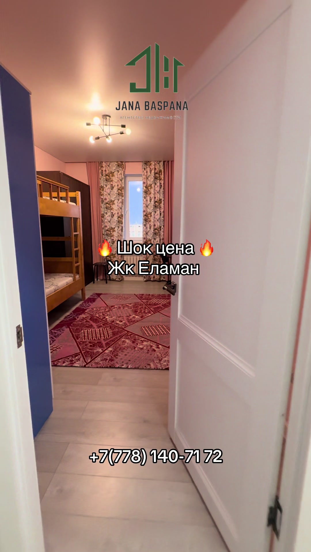 @Агентство недвижимости|Алматы