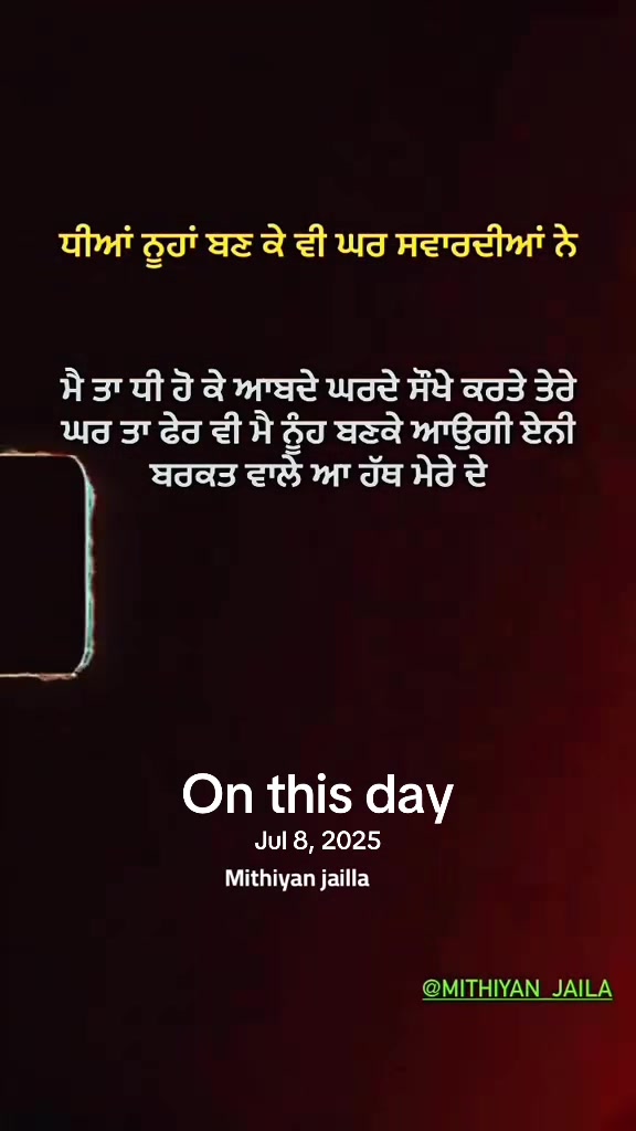 @ਮਿੱਠੀਆਂ ਜੇਲ੍ਹਾਂ