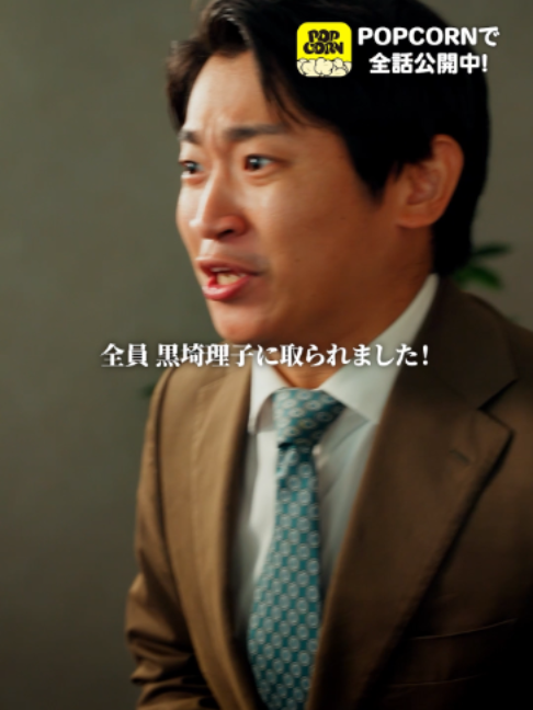 @ポプ恋ッ🍿【POPCORN公式】