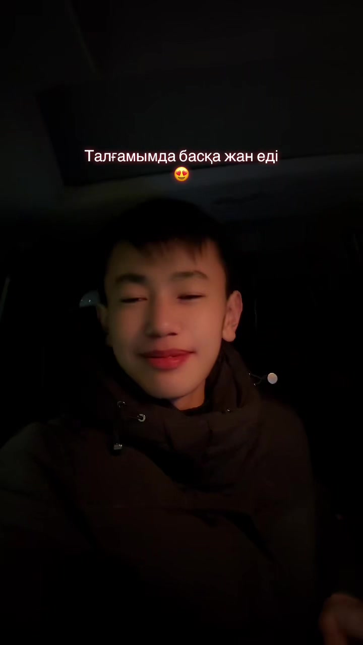 @Елеке