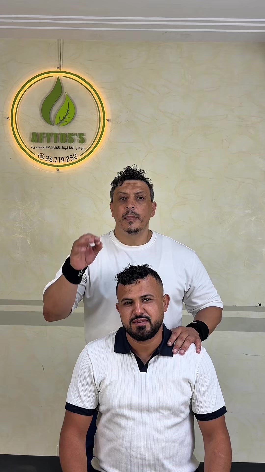 @مركز العافية للعناية الجسدية
