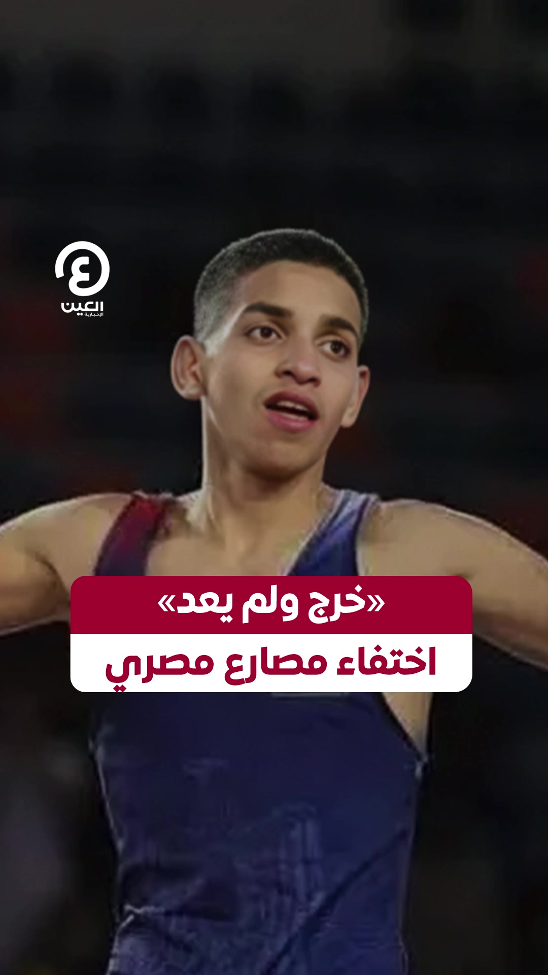 @العين الرياضية