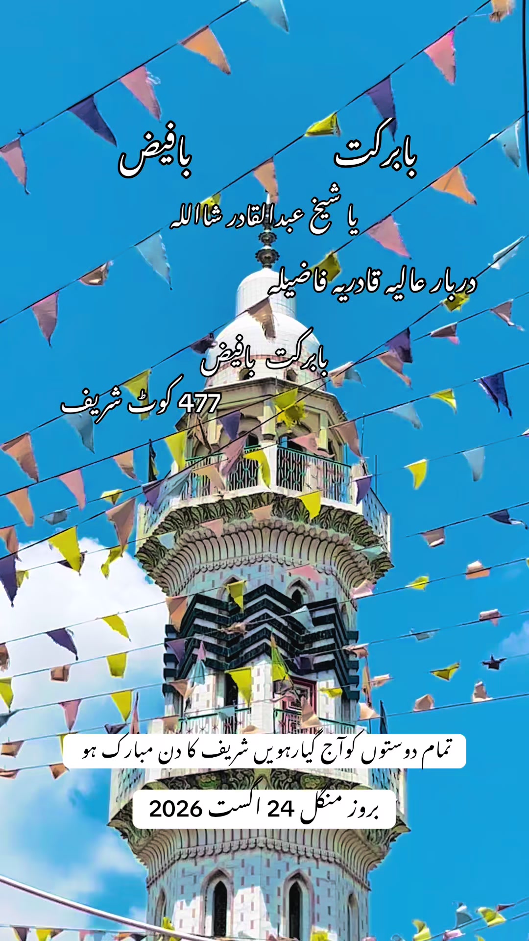@🍂🌾 پنجابی کلچر 🌾🍂