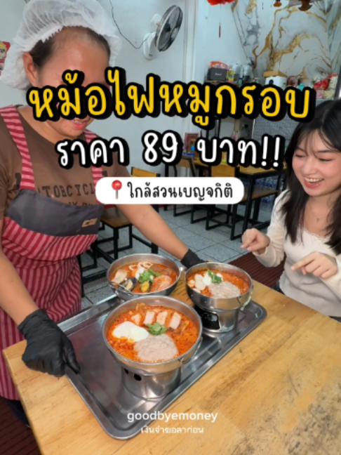 @เงินจ๋าขอลาก่อน
