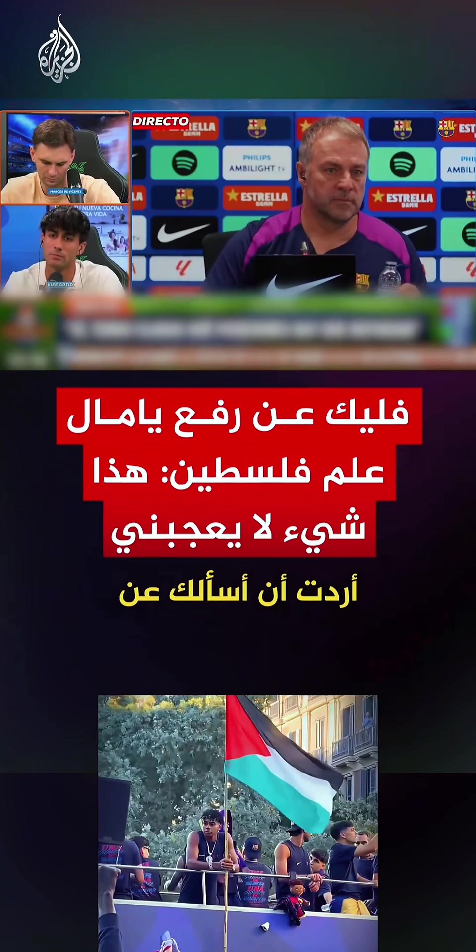 @استجواب عراقي