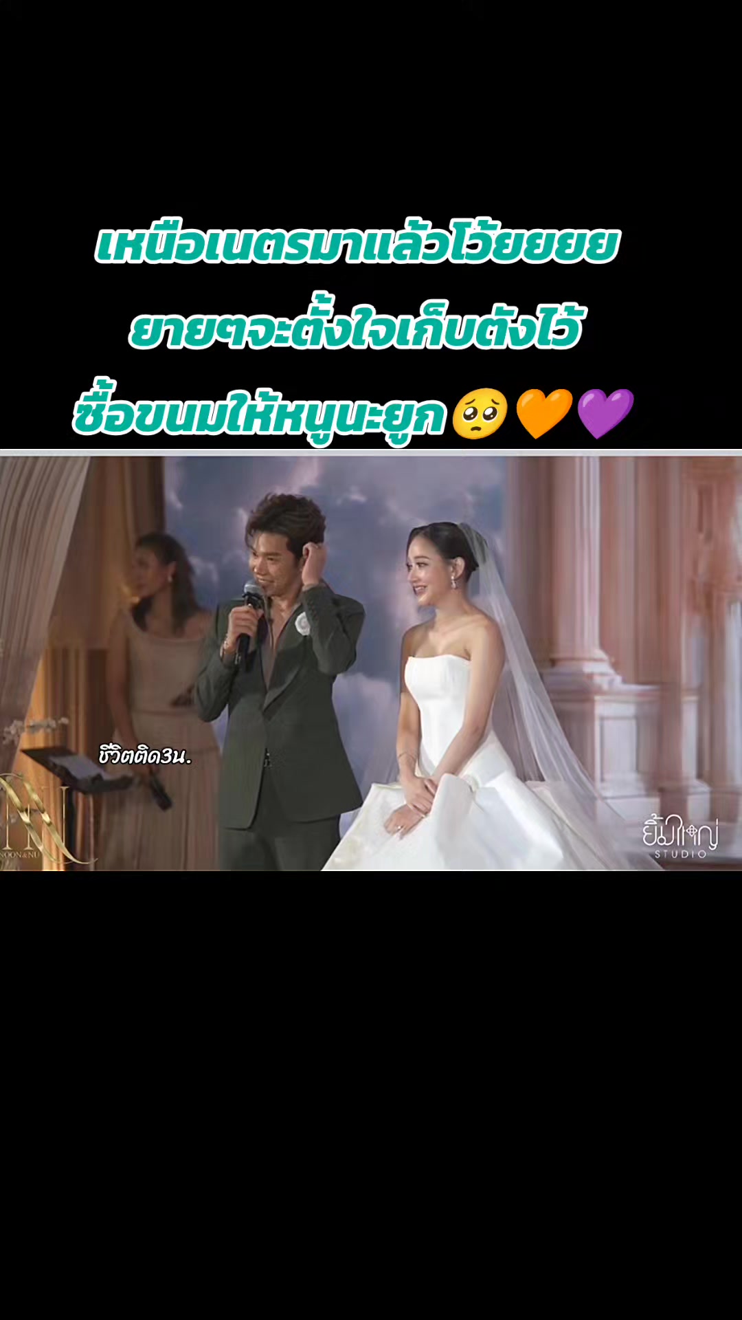 @ชีวิตติด3น. 💜🧡💙