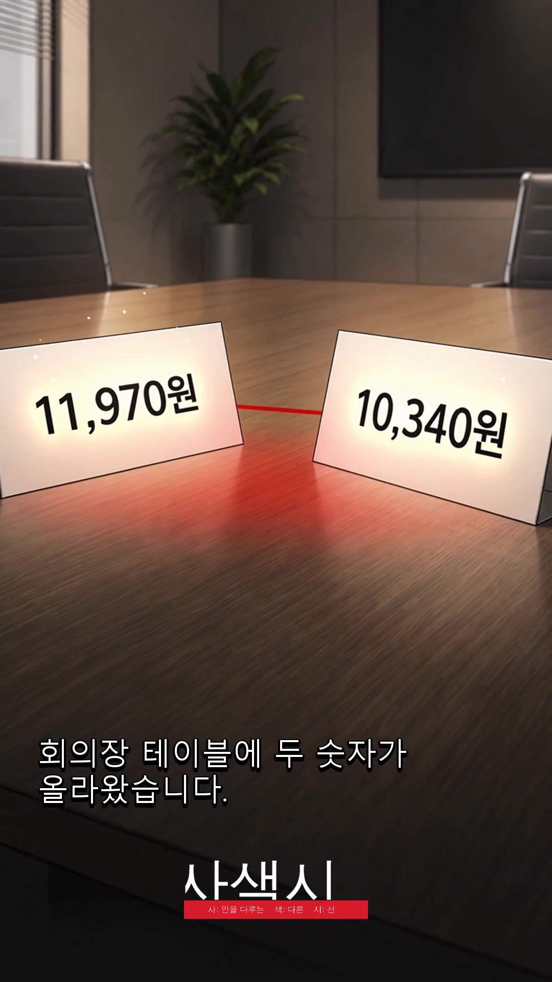 @사색시