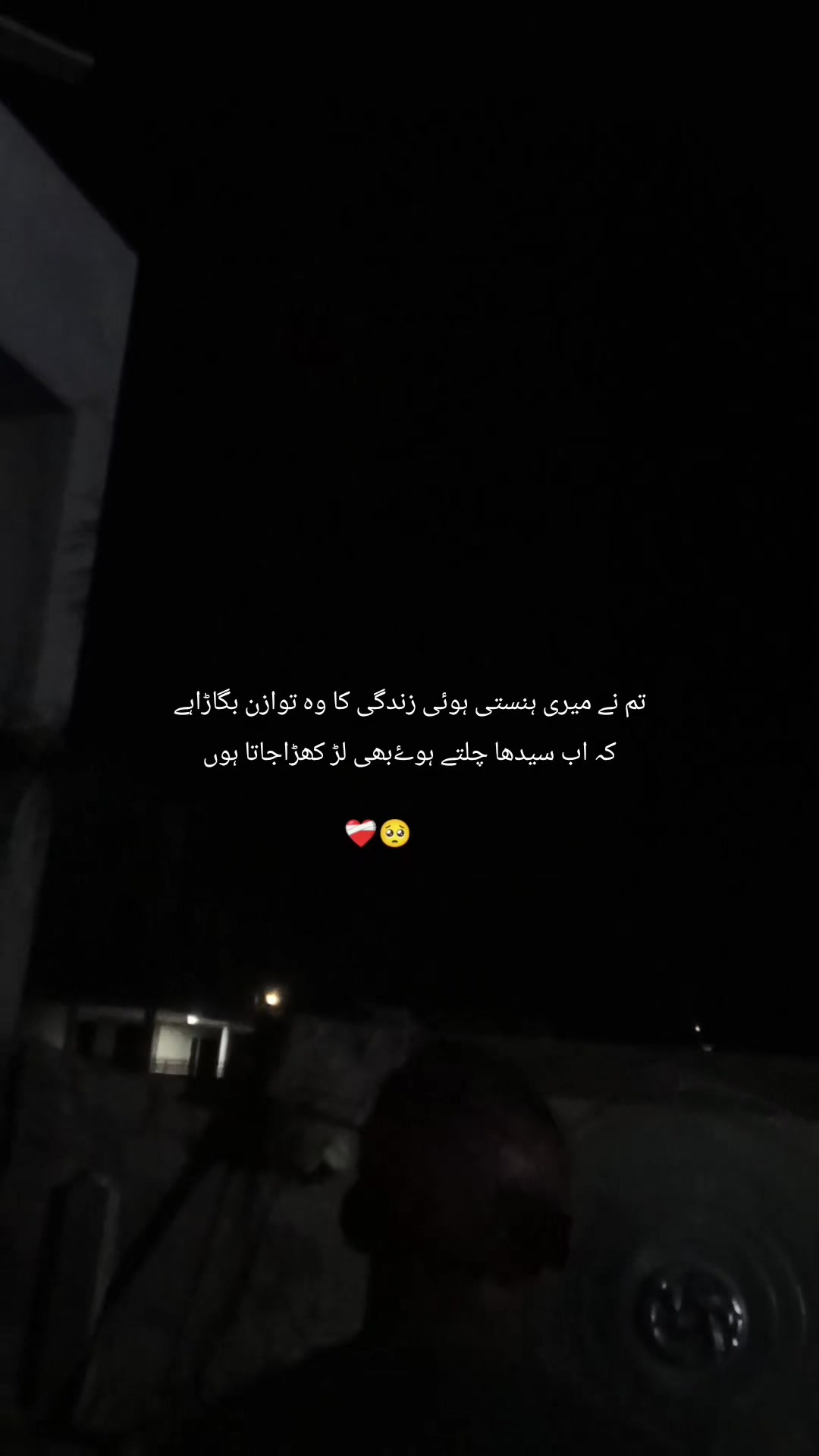 @🥺 تلاش سکون علی 💔